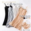 キャミソール カップ付き キャミワンピ インナー ワンピース レディース ブラキャミ ノンワイヤー