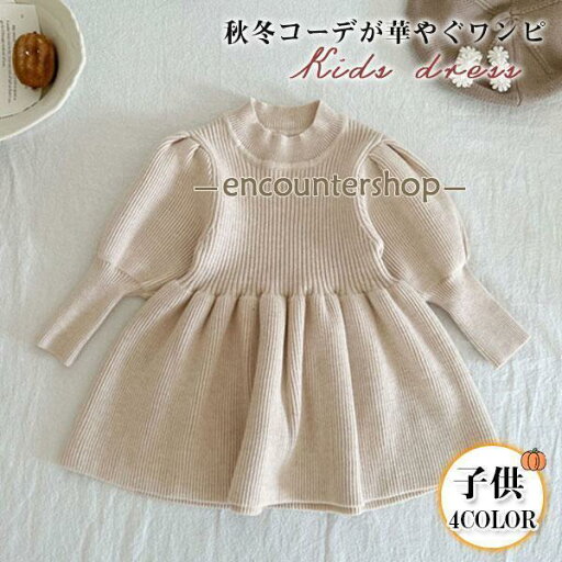 ワンピース 子供 女の子 赤ちゃん ニット キッズ プルオーバー ガールズ ストライプ柄 韓国風 子供服 可愛い カジュアル 秋冬 通園 暖かい ワンピース 子供 女の子 赤ちゃん ニット キッズ プルオーバー ガールズ ストライプ柄 韓国風 子供服 可愛い カジュアル 秋冬 通園 暖かい