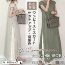 ワンピース 夏 セットアップ vネック 40代50代 ノースリーブワンピース+プリーツスカート 2点セット ロング スリット 不規則 体型カバー ゆったり カジ...