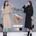 卒業式 服 母 服装 セットアップ レディース ニットワンピース 上下セット ハイネック ニットベスト セーター ロング丈 春 秋 冬 カジュアル 七五三 ママ(4)