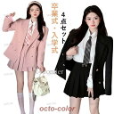 卒業式 スーツ 女の子 韓国 制服 4点セット フォーマルスーツ ゆったりサイズ カジュアル 大きいサイズ 女子 高校生 小学校 小学生 子供スーツ ジャケット...