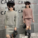 子供服 女の子 ニット 2点セット 無地 ニットセーター トップス ニット スカート 子ども服秋冬 キッズ用 学生服 ジュニア 上下 セット