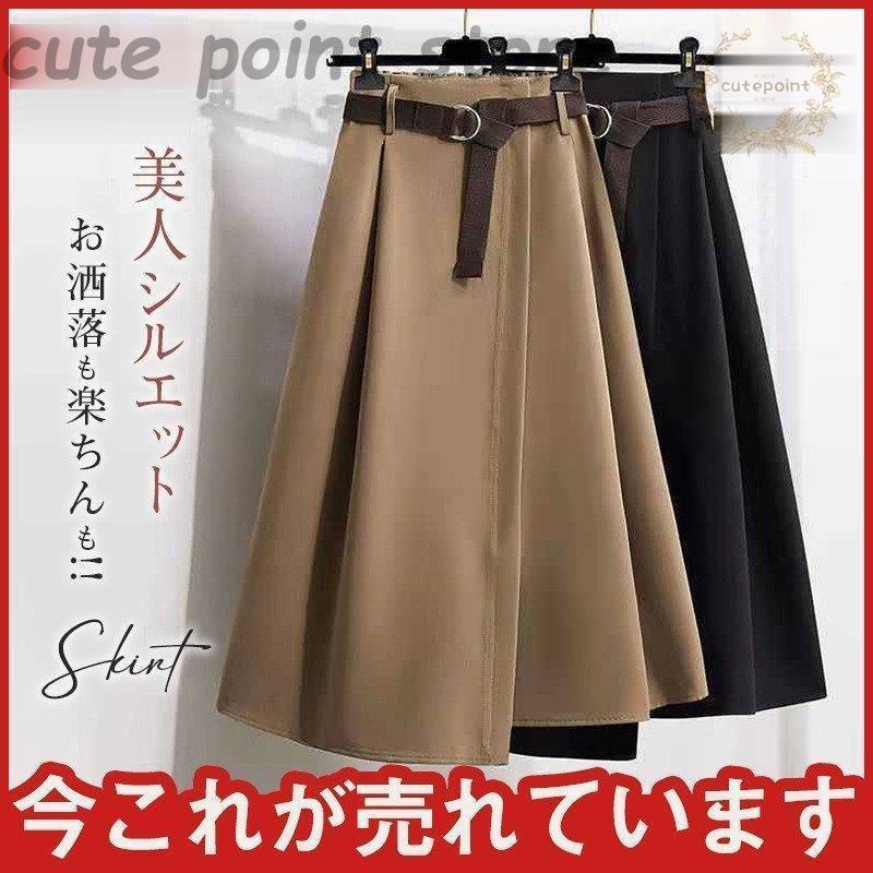 スカート ロング 膝下 レディース ベルト付き 新作 30代 40代 体型カバー 着痩せ カジュアル 上品 通勤..
