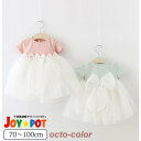 ベビー服 キッズ ワンピース 赤ちゃん セレモニードレス 誕生日 半袖 シンプル リボン 姫 お祝い 結婚式 ドレス 女の子 70cm 80cm 90cm 10...