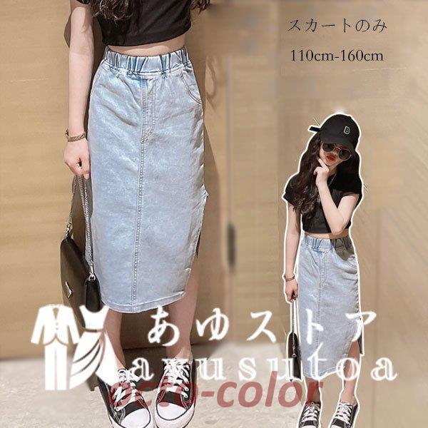 女の子 デニムスカート ロング丈 ガリット おしゃれ イベント 誕生日 結婚式 キッズ ロング丈スカート デニム ライトブルー カジュアル 通学 夏着 110-160