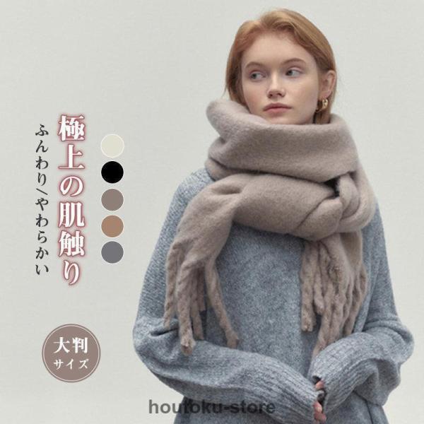 マフラー ストール 大判 レディース フリンジ カシミヤタッチ リバーシブル 無地 おしゃれ 防寒 ネックウォーマー 秋冬 小物 暖か ボリューム(4)