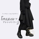 ワイドパンツ レディース アシンメトリー バギーパンツ フェイクレイヤード 9分丈 ラップ風 キュロットスカート おしゃれ キュロット