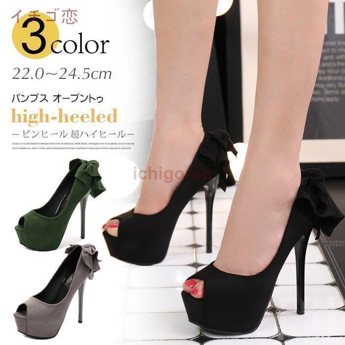 パンプスオープントゥピンヒールハイ...