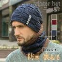 ニット帽 メンズ ニットキャップ 帽子 ぼうし 裏起毛 防寒 秋冬 暖かい 登山 ファッション 無地 シンプル 野球 帽子 ゴルフ
