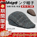 ハンチング 帽子 メンズ ハンチング帽子 イギリス風 チェック柄 通気 防風 芸術 ベレー帽 アウトドア 画家 軽量 春 秋 贈り物 シンプル