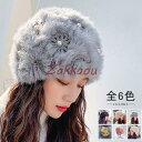 ファーキャップ 帽子 レディース 秋冬 ファー ハット ロシア帽 本物のファー うさぎの毛 帽子 ロシアン帽 レディースキャップ ふわふわ もこもこ