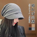 ビーニー 帽子 ニット帽 キャップ レディース メンズ ゆったり やわらかい 帽子 ストレッチ 暖かい 防寒 秋冬 ニット ニットキャップ 毛糸帽子