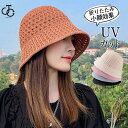 ストローハット 麦わら帽子 レディース UVカット つば広 日よけ 小顔効果 トレンド 春夏 アウトドア 母の日 紫外線対策 山登り ギフト