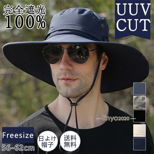 サファリハット メンズ 日よけ 帽子 UVカット 紫外線対策 あご紐 飛ばない 折りたたみ 通気性 ゴルフ 釣り 登山 農作業 アウトドア 自転車 夏 サファリハット メンズ 日よけ 帽子 UVカット 紫外線対策 あご紐 飛ばない 折りたたみ 通気性 ゴルフ 釣り 登山 農作業 アウトドア 自転車 夏