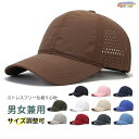 キャップ メンズ 帽子 レディース スポーツ ゴルフ UVカット ランニング サイズ調整可 涼しい 通気性 吸汗速乾 日焼け防止 野球帽 おしゃれ(4)