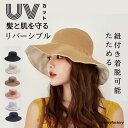 帽子 レディース UV 紫外線カット 日焼け対策 紫外線対策 つば広 自転車 あごひも付き 紐付き 麻ポリブリム ハット 日よけ 折りたたみ 飛ばない 春 夏 ...