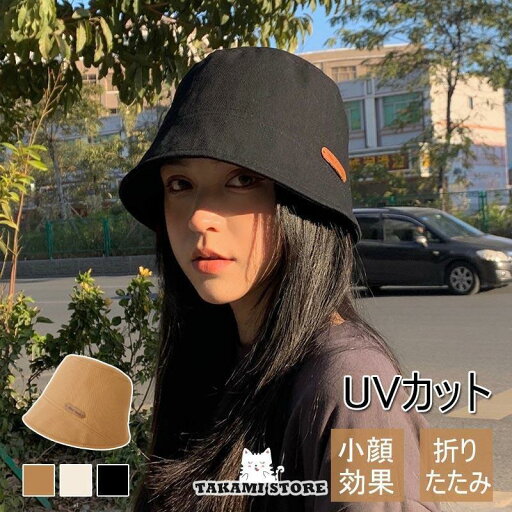 帽子 レディース UV 紫外線カット つば広 大きいサイズ 紐付き麻ポリブリムハット 日よけ 折りたたみ 飛ばない 春 夏 母の日 帽子 レディース UV 紫外線カット つば広 大きいサイズ 紐付き麻ポリブリムハット 日よけ 折りたたみ 飛ばない 春 夏 母の日