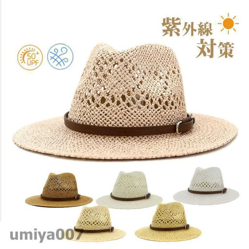 麦わら帽子 つば広 日よけ帽子 UVカット 紫外線対策用 ハット 農作業 釣り アウトドア 通気性 遮光 日焼け止め 父の日 ギフト おしゃれ 春コーデ 麦わら帽子 つば広 日よけ帽子 UVカット 紫外線対策用 ハット 農作業 釣り アウトドア 通気性 遮光 日焼け止め 父の日 ギフト おしゃれ 春コーデ