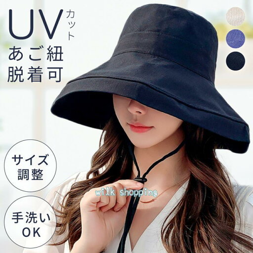 帽子 レディース 日除け UVカット 遮光 つば広 つばが大きい 折りたたみ 春 夏 あご紐 自転車 風 飛ばない 通気性 紫外線対策 散歩 運動会 旅行 帽子 レディース 日除け UVカット 遮光 つば広 つばが大きい 折りたたみ 春 夏 あご紐 自転車 風 飛ばない 通気性 紫外線対策 散歩 運動会 旅行