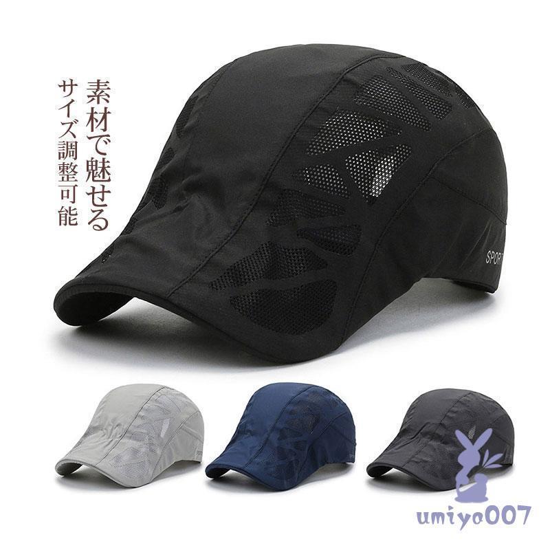 帽子 メンズ ベレー帽 春夏秋 UVカット スポーツ帽 アウトドア 通気性 オールシーズン 日よけ キャップ 軽量 プレゼント