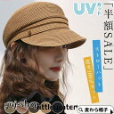麦わら帽子 UVカット ストローハット キャスケット 帽子 レディース 春 夏 秋 遮光100% 日よけ 紫外線対策 折りたたみ 自転車 小顔効果