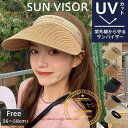 サンバイザー レディース 麦わら帽子 つば広 紫外線 UVカット帽子 ハット 母の日 日よけ 女優帽 春夏 旅行 キャップ 自転車 プレゼント