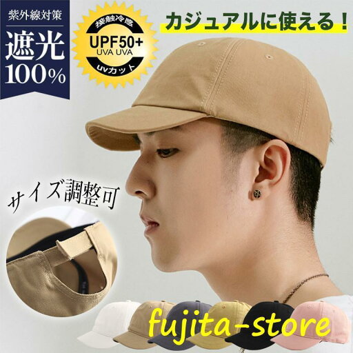 キャップ メンズ 帽子 レディース つば短 綿 UVカット ハンチング サイズ調整可 日よけ スポーツ 野球帽 無地 父の日 運動会 韓国風 おしゃれ キャップ メンズ 帽子 レディース つば短 綿 UVカット ハンチング サイズ調整可 日よけ スポーツ 野球帽 無地 父の日 運動会 韓国風 おしゃれ