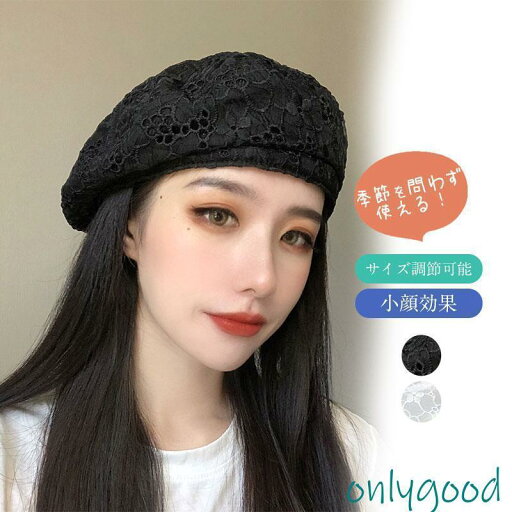サマーニットベレー帽 レディース 春夏 帽子 レース 小顔効果 ファッション 小物 ハットリネンライク 伸縮性 ゴム 無地 シンプル サマーニットベレー帽 レディース 春夏 帽子 レース 小顔効果 ファッション 小物 ハットリネンライク 伸縮性 ゴム 無地 シンプル