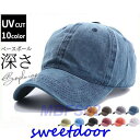 【スーパーセール限定】キャップ レディース 深め 春夏 uvカット 日よけ コットン 可調整 シンプル 無地 キレイめ おしゃれ 帽子 ベースボール メンズ 秋 冬