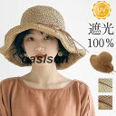 帽子 麦わら帽子 レディース 畳めるハット UVカット 日よけ 紫外線 99%カット ハット 折りたたみ 熱中症対策 天然素材 通気 つば広