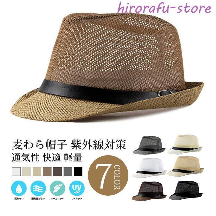 麦わら帽子 メンズ メッシュ ハット 風通し UVカット 紫外線対策 夏用帽子 アウトドア おしゃれ 夏 サマー アウトドア 旅行 散歩 普段