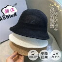 帽子 レディース バケットハット 春 夏 おしゃれ UVカット 折りたたみ 日焼け防止 日よけ 通気性 日差し防止 山登り お釣り 小顔 紫外線対策