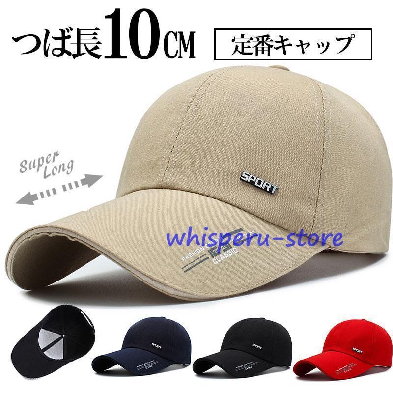キャップ メンズ レディース カジュアル 帽子 日除け 父の日 母の日 サイズ調整可 シンプル 蒸れにくい 野球 ゴルフ スポーツ 日差し対策 日よけ 男女兼用