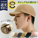【スーパーセール限定】キャップ メンズ 帽子 レディース つば短 綿 UVカット ハンチング サイズ調整可 日よけ スポーツ 野球帽 無地 運動会 韓国風 おしゃれ