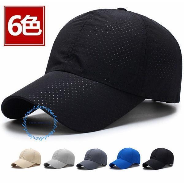 帽子 キャップ メンズ 速乾 通気性 野球帽 ゴルフ 無地 シンプル 春夏 日よけ帽子 UVカット 6色 スポーツ 散歩 登山 メッシュキャップ メッシュ 代引不可