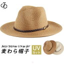 麦わら帽子 帽子 ストローハット メンズ UVカット つば広 レディース ベルト 飾り付け 日除け 大きいサイズ おしゃれ 紫外線対策 折りたたみ