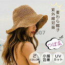 折り畳み 帽子 レディース 麦わら帽子 ビーチ 可愛い つば広 夏 紫外線対策 UVカット帽子 折りたたみ 運動会 プール 海 母の日 日焼け止め