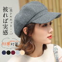 キャスケット レディース 帽子 ニット帽 キャップ ハンチング 秋 冬 防寒対策 外出用 おしゃれ つば付き 自転車 あったかい 小顔効果 ベレー帽