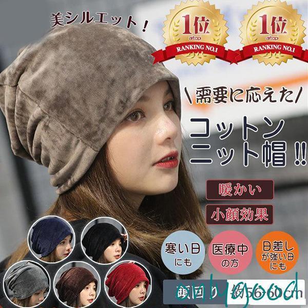 帽子 ニット帽 キャップ レディース メンズ ベロア 無地 ゆったり やわらかい 用帽子 ストレッチ シンプル 暖かい 防寒 秋冬 ワッチ
