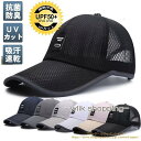 【スーパーセール限定】キャップ 帽子 メンズ レディース UVカット メッシュ ハンチング 日除け 涼しい 日焼け防止 ワーク 通気性 テニス 野球 春夏 お釣り 父の日