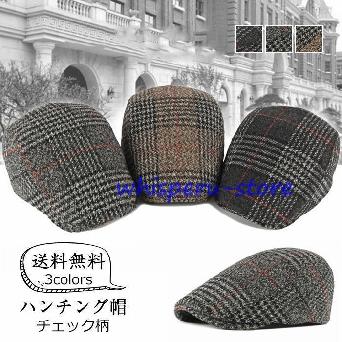 ハンチング帽 メンズ 帽子 チェック柄 カジュアル ファッション アウトドア かっこいい 紳士 男性用 春秋冬 おしゃれな帽子