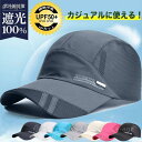 【スーパーセール限定】キャップ 帽子 メンズ レディース つば広 メッシュ UVカット ハンチング サイズ調整可 涼しい 通気性 日よけ スポーツ 野球帽 父の日 運動会