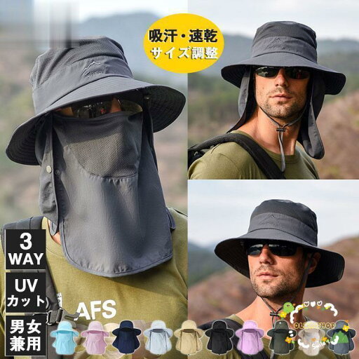 日よけ 帽子 マスク付 UVカット 紫外線対策 メンズ レディース 折りたたみ 通気性 海釣り 農業用 釣り 360度ガード 日焼け防止 日よけ 帽子 マスク付 UVカット 紫外線対策 メンズ レディース 折りたたみ 通気性 海釣り 農業用 釣り 360度ガード 日焼け防止