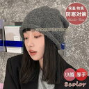 帽子 レディース ニット帽 帽子 秋冬 小顔 ふんわり オシャレ あったか 防寒対策 快適 アウトドア 柔らかい 厚手 プレゼント 可愛い 無地