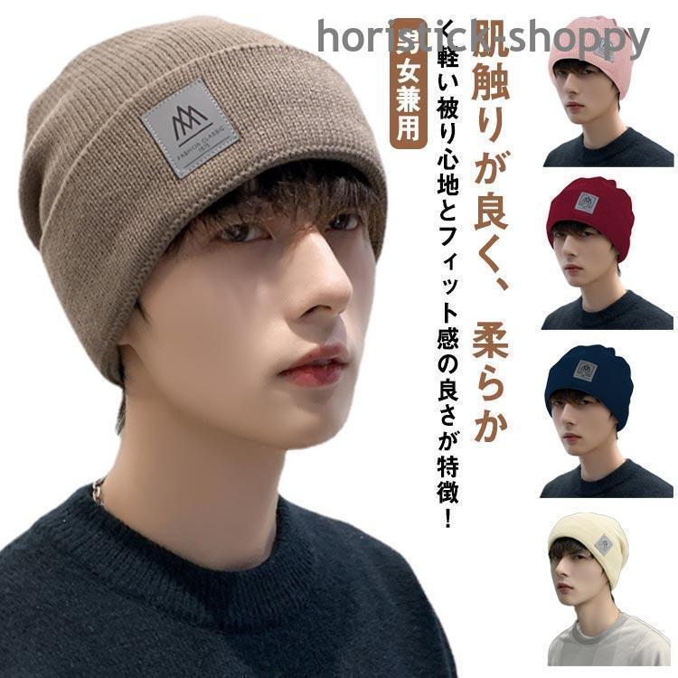 ニット帽 メンズ 暖かい ニットキャップ 裏起毛 防寒 厚手 帽子 ワッチキャップ ビーニー 冬 大きめ シンプル おしゃれ あったか スキー スノボ