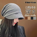 ビーニー 帽子 ニット帽 キャップ レディース メンズ ゆったり やわらかい 帽子 ストレッチ 暖かい 防寒 秋冬 ニット ニットキャップ 毛糸帽子