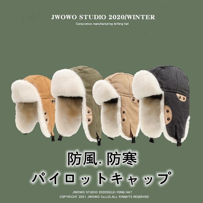 防寒帽子 メンズ フライトキャップ パイロットキャップ 防寒帽子 ロシア帽 耳当て付き ファー帽子 防風 キャップ ボア パイロット