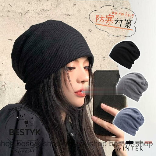 ニット帽 ニットキャップ 帽子 メンズ レディース ビーニー 春夏 秋冬帽子 薄手 大きめ おしゃれ オシャレ かわいい 室内 外出用 ニット帽 ニットキャップ 帽子 メンズ レディース ビーニー 春夏 秋冬帽子 薄手 大きめ おしゃれ オシャレ かわいい 室内 外出用