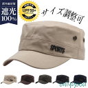 【スーパーセール限定】キャップ メンズ 帽子 レディース UVカット 綿 ワークキャップ サイズ調整 ハンチング ミリタリー 通気性 釣り 野球