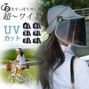 サンバイザー レディース レインバイザー つば広帽子 フェイスカバー 全顔覆う 透明 ワイド UVカット 晴雨兼用 落ちない 男女兼用(4)